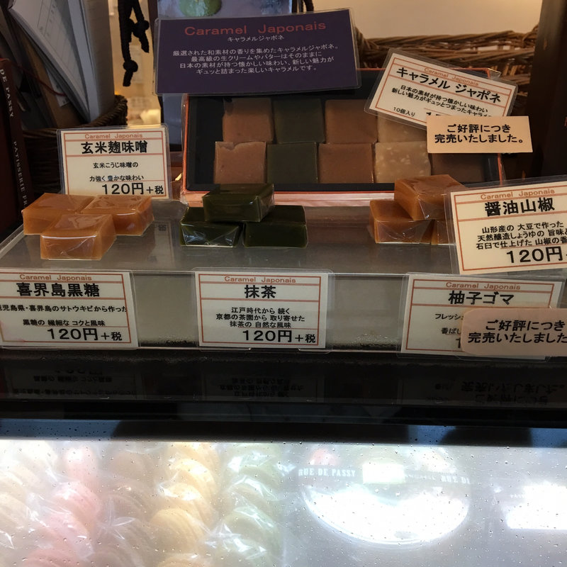 キャラメル(リュードパッシー)