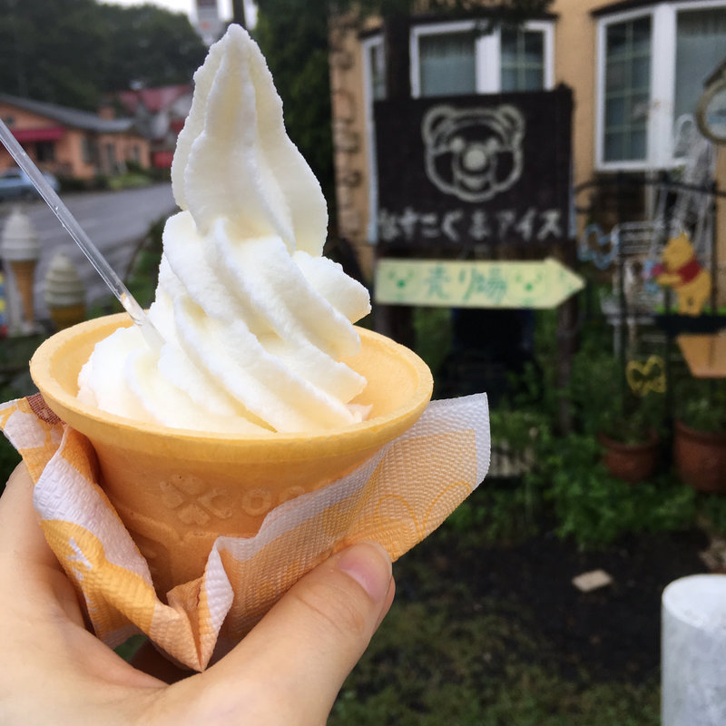 ミルクバニラソフトクリーム(なすこぐまアイス )