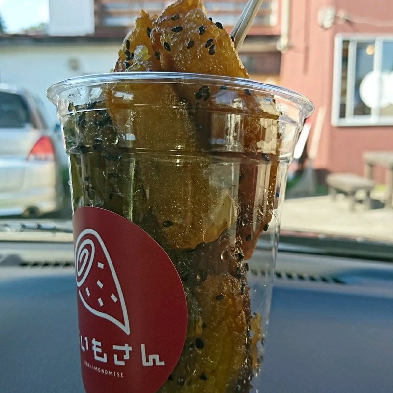 冷やし大学芋(おいもさん )