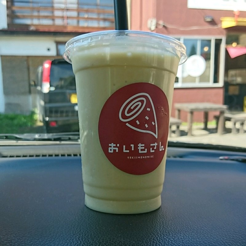 焼き芋シェイク(おいもさん )