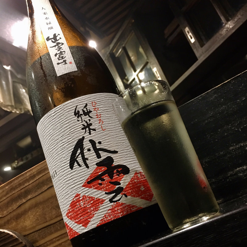 日本酒 秋雲 純米ひやおろし(焼き鳥 松元 西中洲本店)