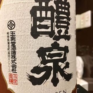 日本酒 醴泉 純米(焼き鳥 松元 西中洲本店)