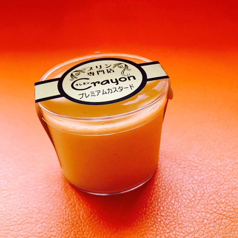 プレミアムカスタード(クレヨン 伊香保ファクトリー )