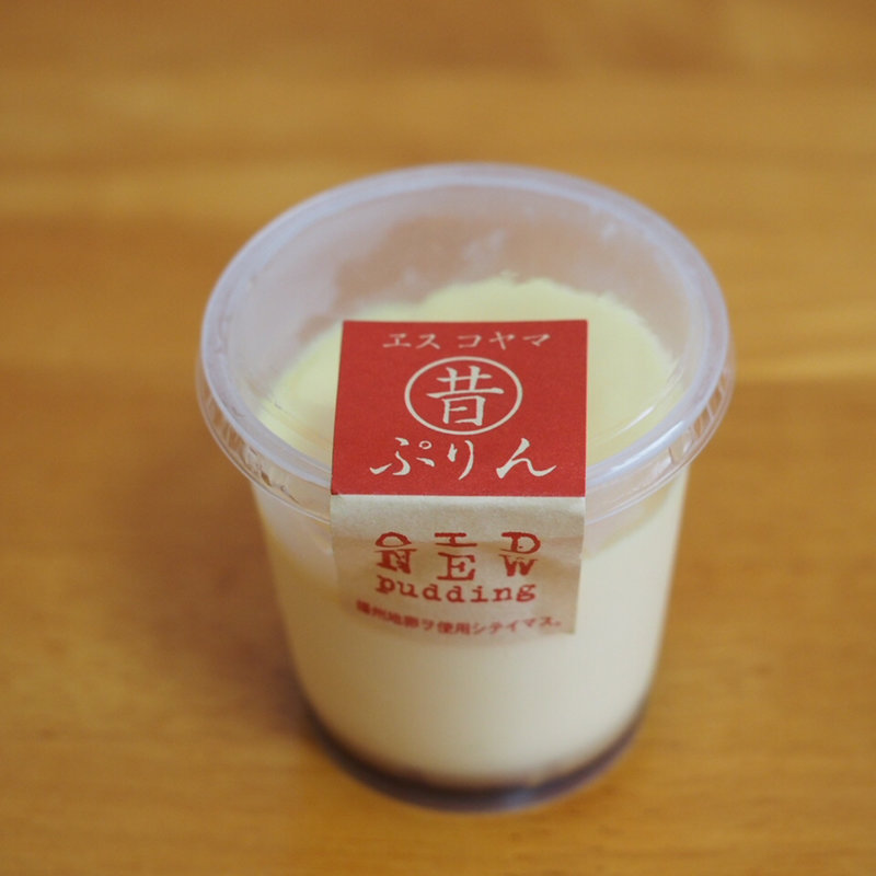昔プリン(パティシエ エス コヤマ)