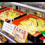 ぎんだら