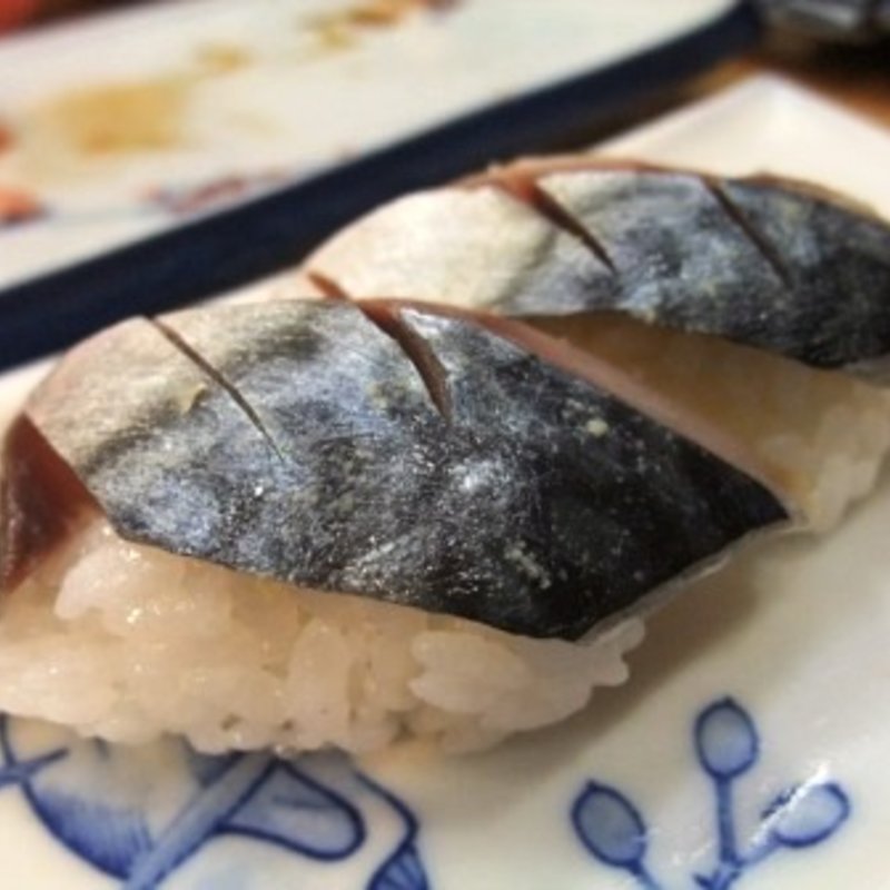 鯖(すし政 東店)