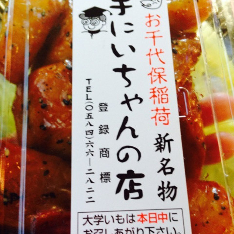 大学いも　中(芋にいちゃんの店 )