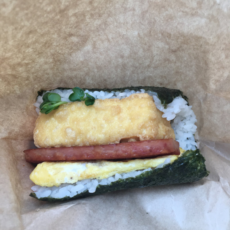 島豆腐の厚揚げと自家製味噌(ポークたまごおにぎり本店 )
