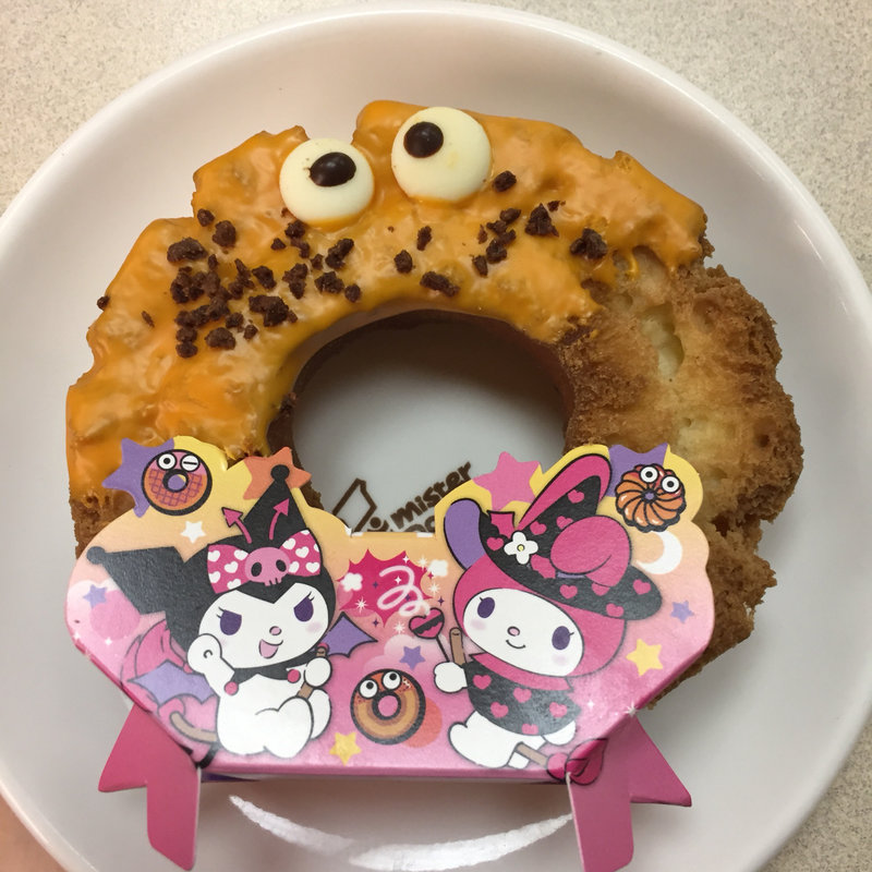 オールドパンプキン ザックル(ミスタードーナツ 高野ショップ )