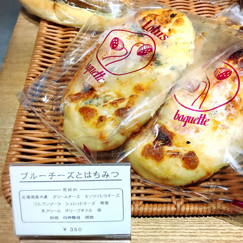 ブルーチーズとはちみつ(目黒川ロータス)