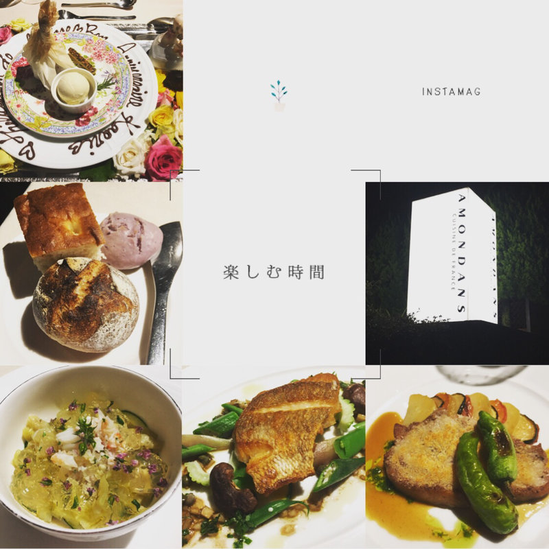 シェフのおまかせコース(アモンダン)