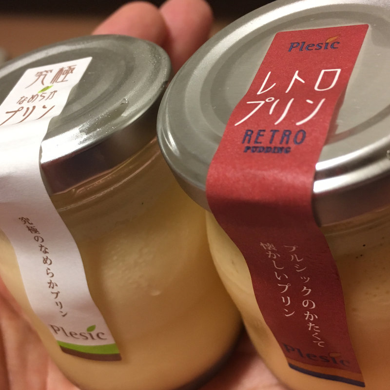 プリン(プレシック)