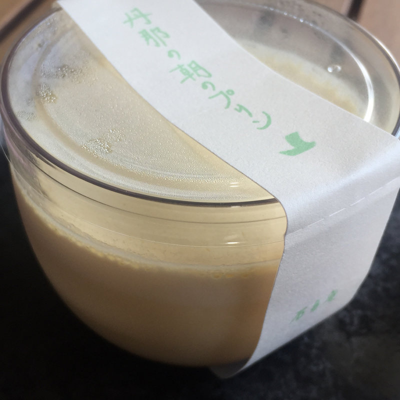丹那の朝のプリン(石舟庵熱海店)