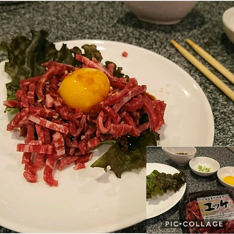 北海道産和牛特性ユッケ(三千里)