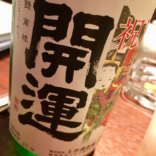 日本酒 開運 本醸造 祝(六ヶ城)