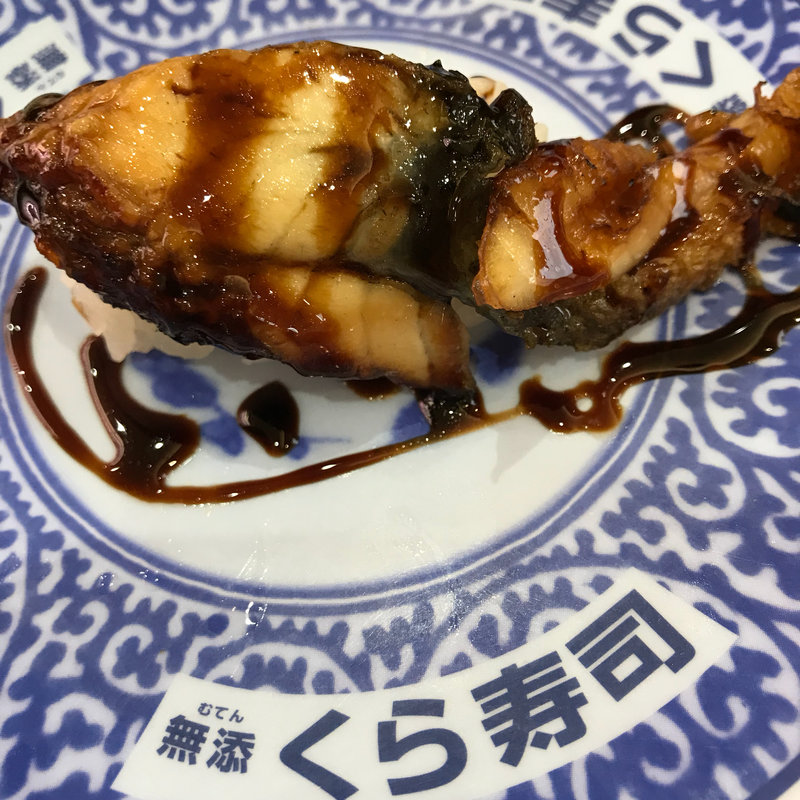うなぎ(無添くら寿司 金沢入江店)