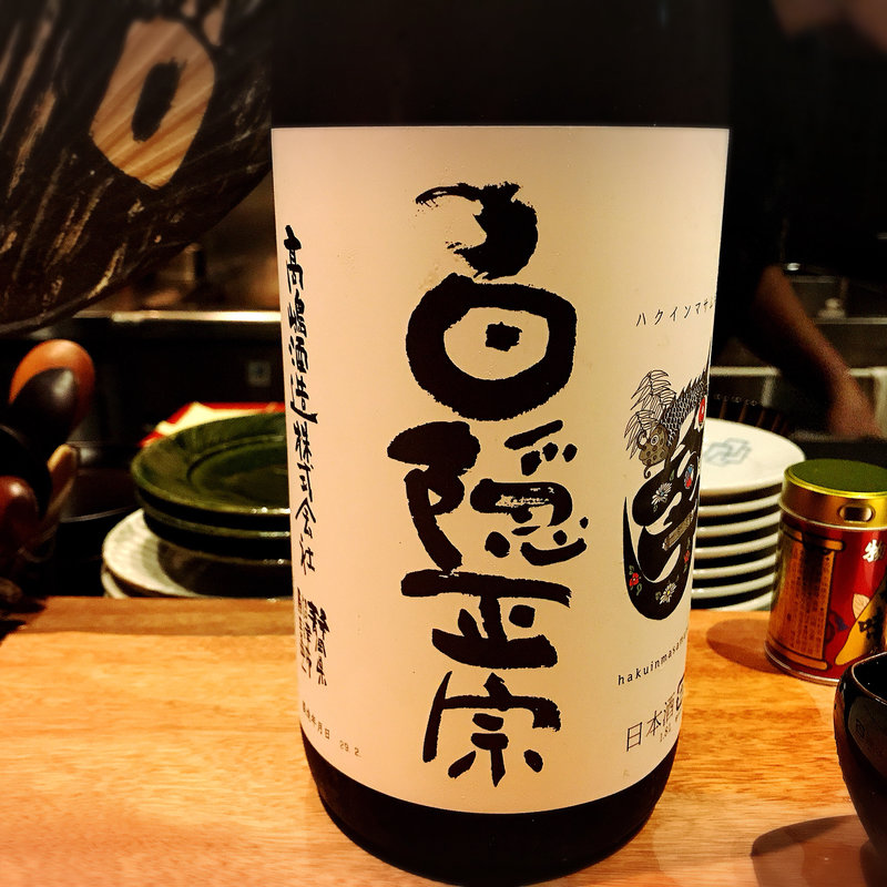 白隠正宗(酒家 の元)