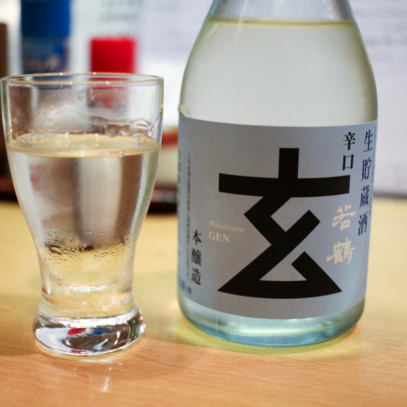 若鶴 玄(とんぺい )