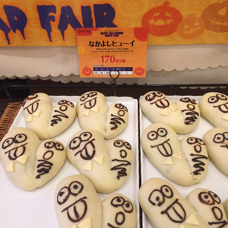 なかよしヒューイ(パン・ド・エッセ （Pain d'Esse）)