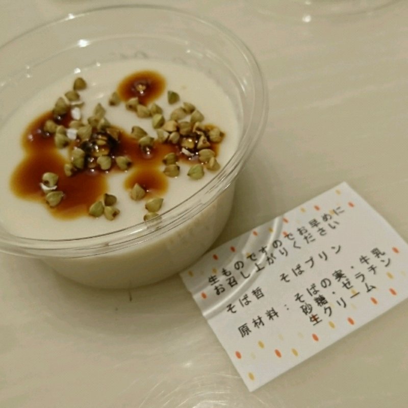 そばプリン(そば哲 本店 )