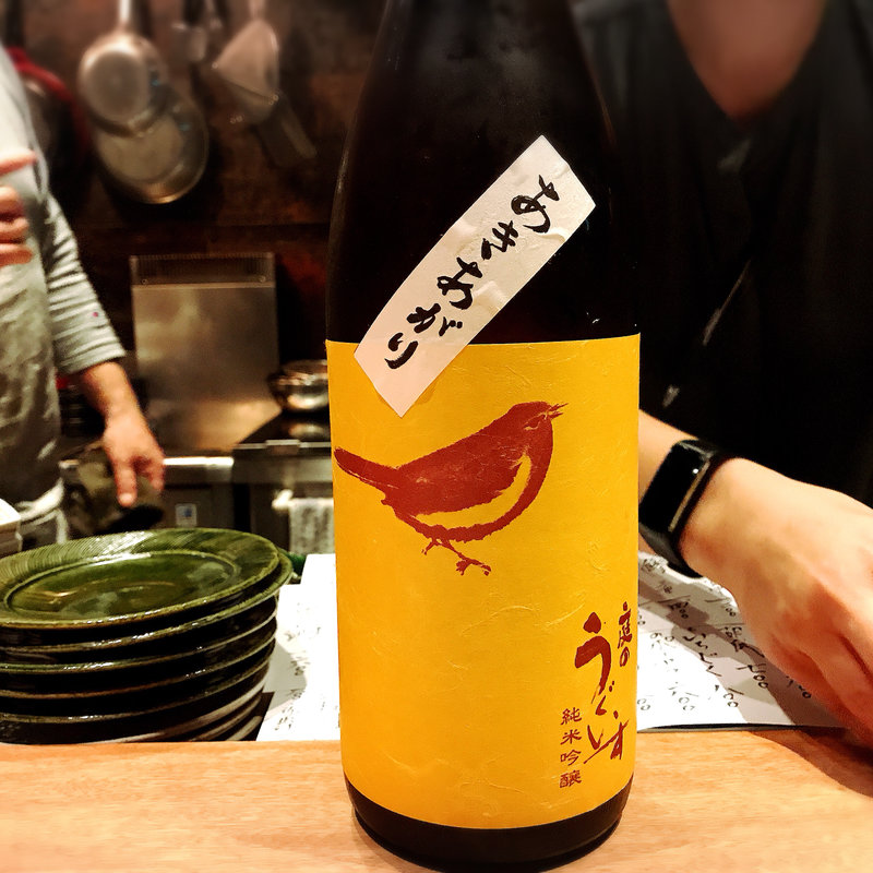 庭のうぐいす(酒家 の元)