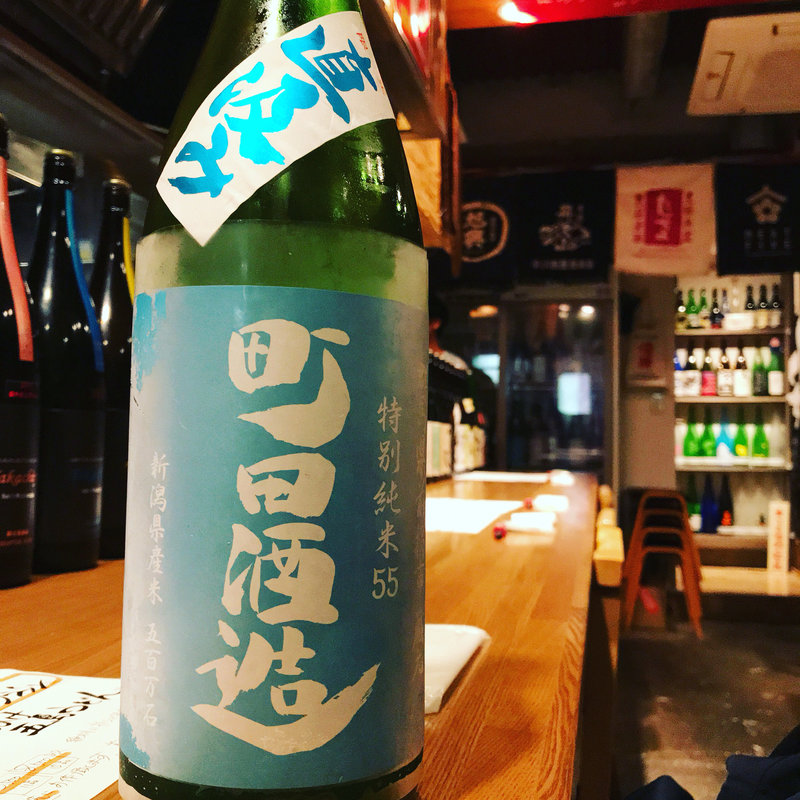 日本酒  町田酒造(日本酒バル  炉端ぺし)