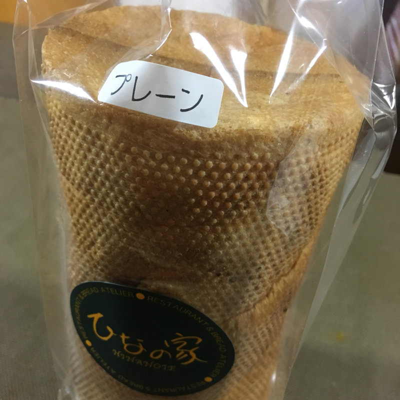 丸型食パン(プレーン)(パン工房　ひなの家 )