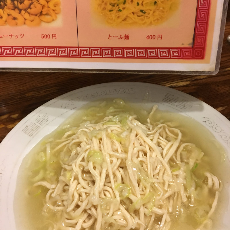 とーふ麺(萬福)