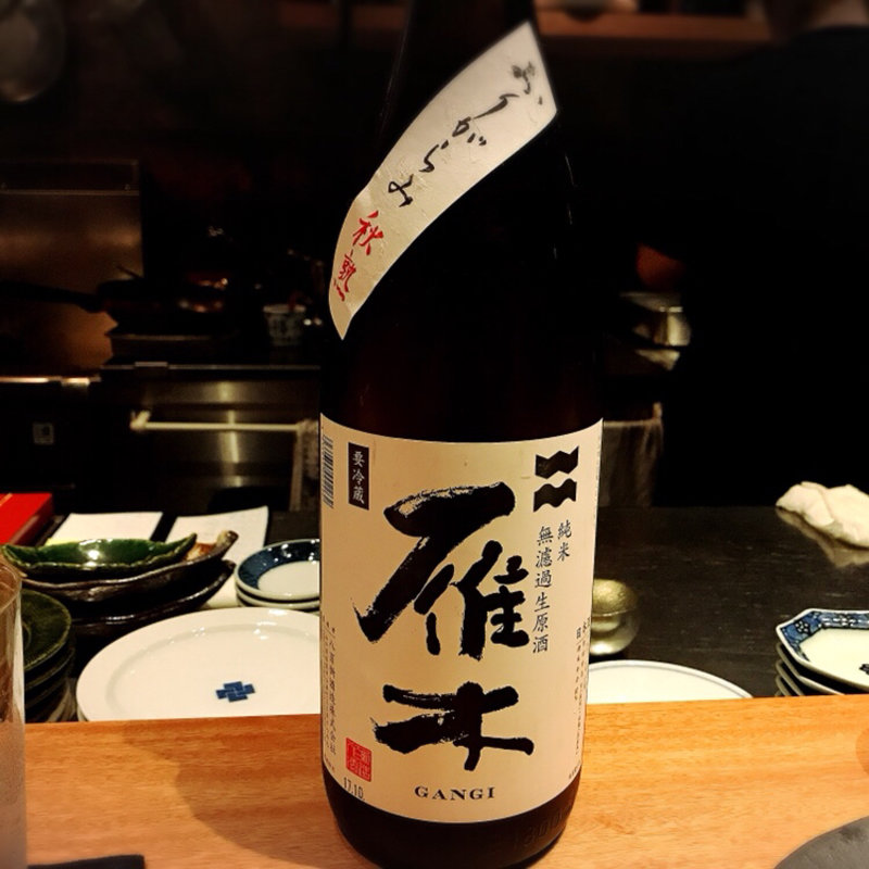 雁木(酒家 の元)