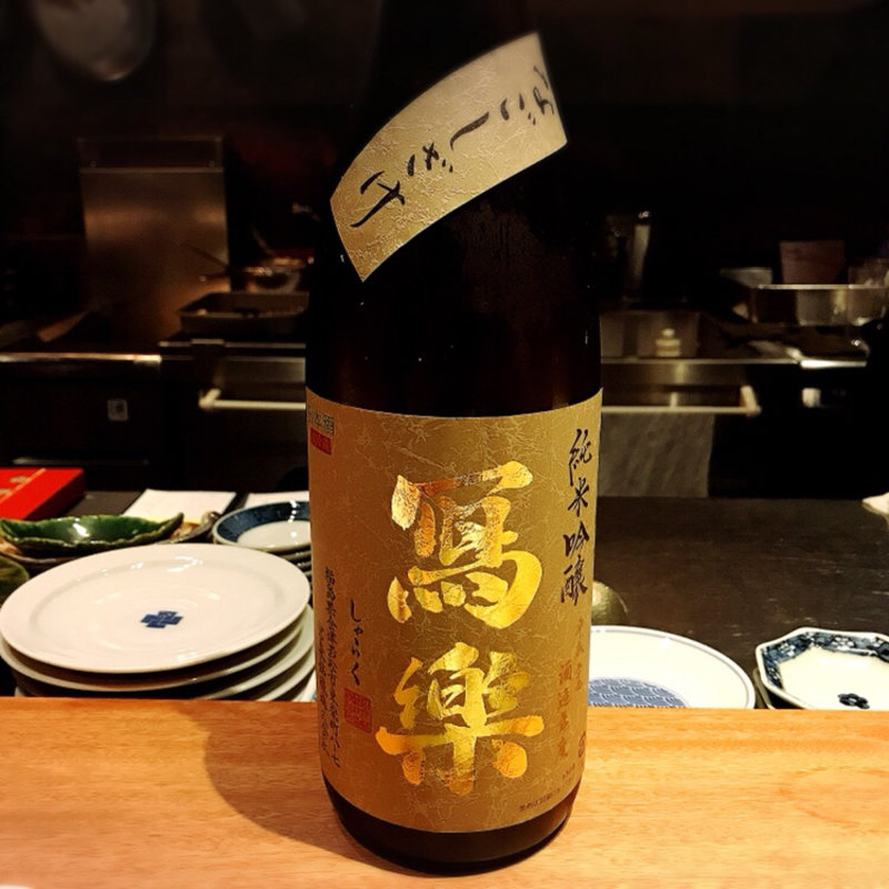 写楽(酒家 の元)