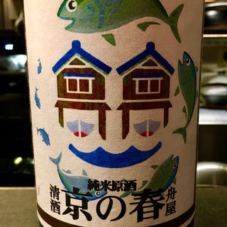 日本酒 京の春 純米原酒 出世魚ラベル(お好み焼き まっか 中目黒店 )