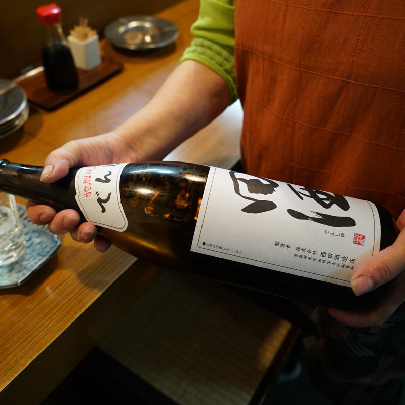 田酒(ゆうぎり )