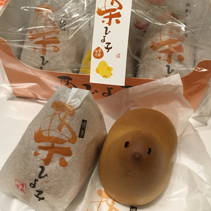 栗のひよ子(ひよ子 本舗 吉野堂)