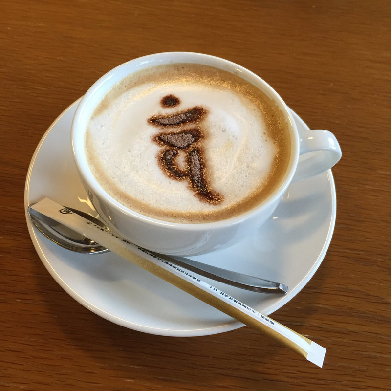 梵字ラテ(喫茶れいほう )