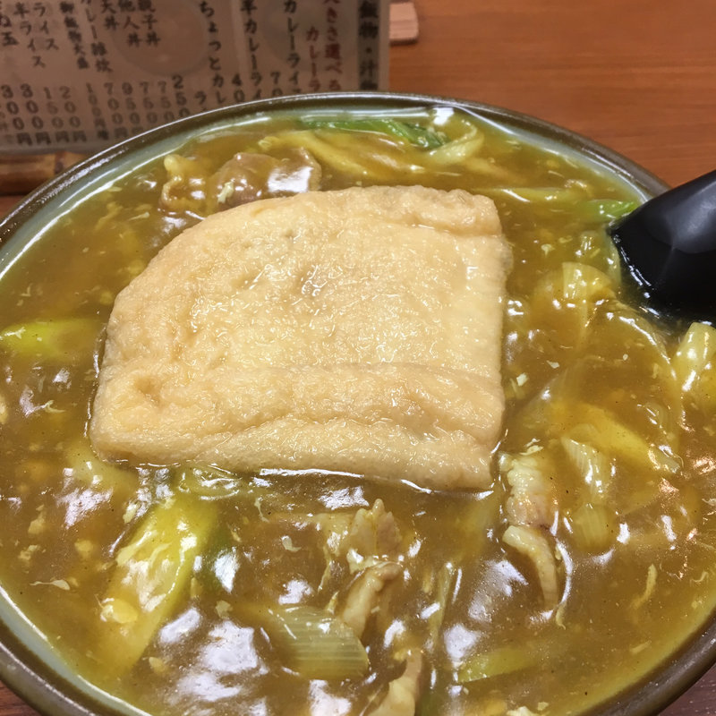 カレーうどん(讃岐屋)