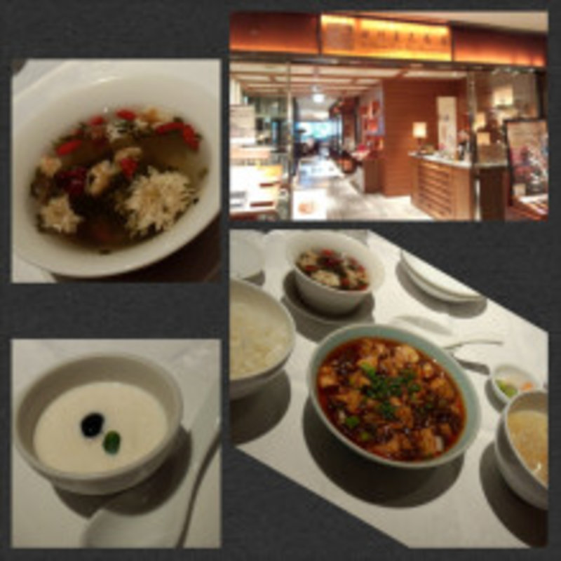 四川豆花飯荘 麻婆豆腐セット(四川豆花飯荘 東京店 （シセントウファハンソウ）)