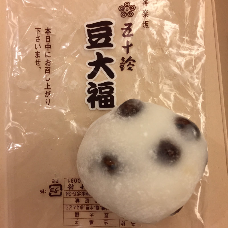 豆大福 豆大福 つぶあん 1個入 | セブンプレミアム公式