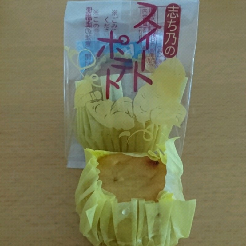 スイートポテト(志ち乃 本店 （しちの）)