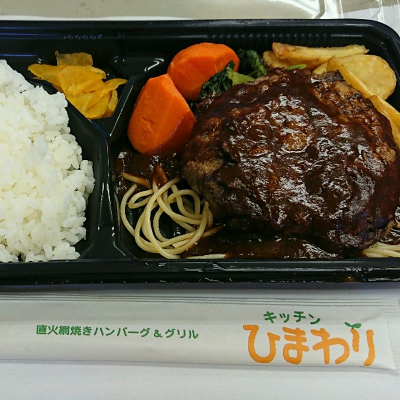 牛肉100％直火網焼きステーキハンバーグ(キッチンひまわり 用賀店)