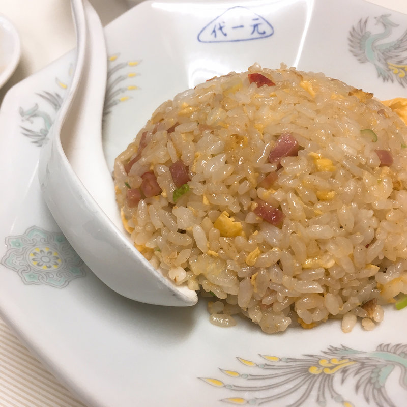 半チャーハン(代一元 山下店)