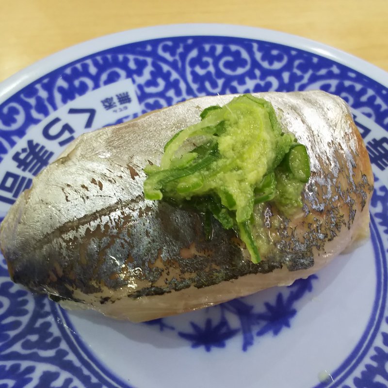 【天然】あじ(くら寿司 川崎下平間店)