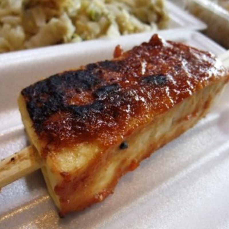 田楽(手作りの店 ふるさと)