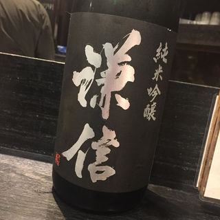 日本酒 謙信 純米吟醸(焼き鳥 松元 西中洲本店)