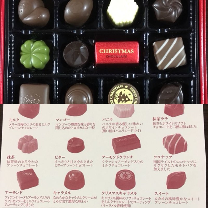 クリスマスファンシーチョコレート(メリーチョコレート 大丸福岡天神店)