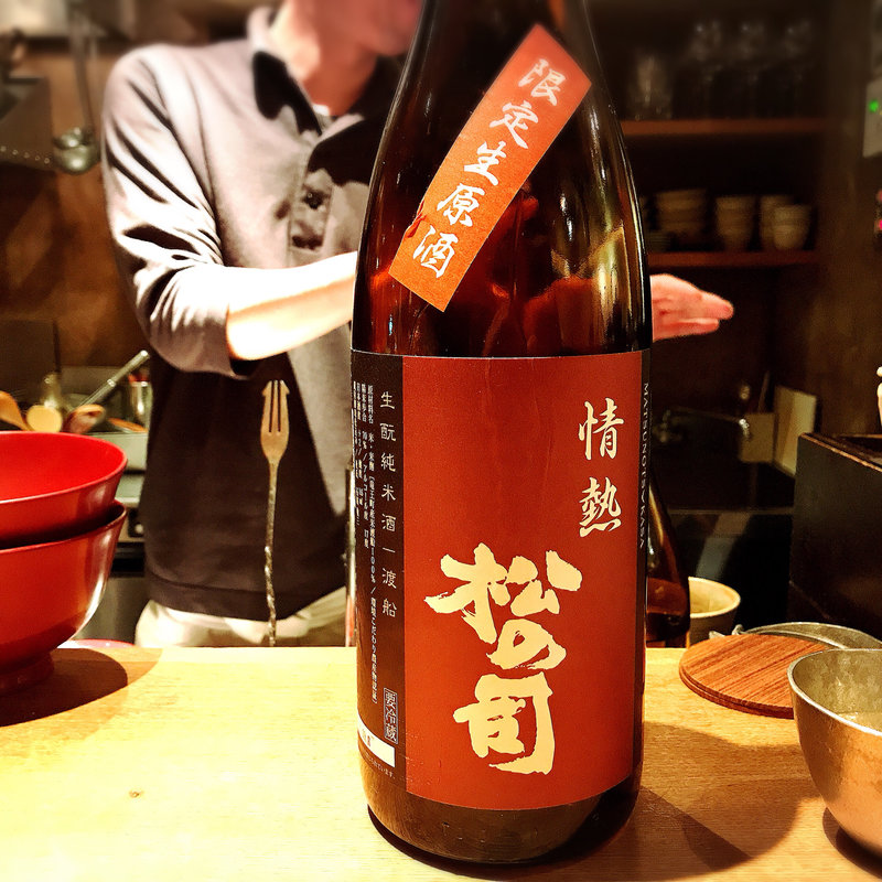 松の司(高太郎 （こうたろう）)