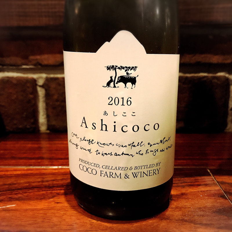 Ashicoco(いが嵐倉庫 )