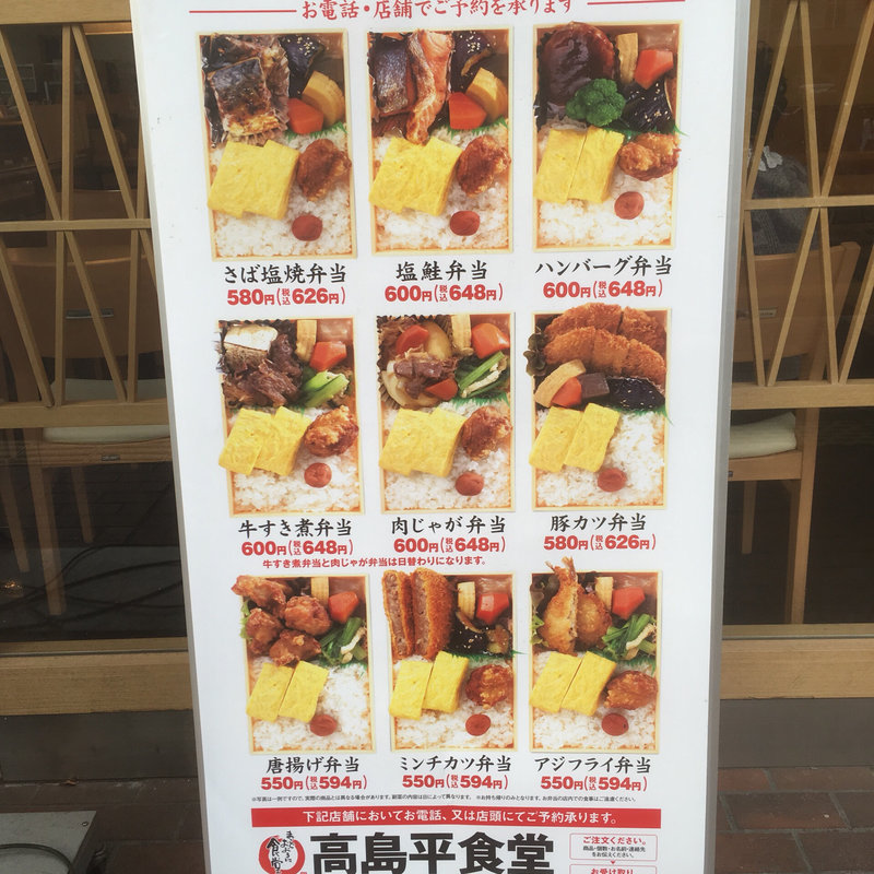 うどん(まいどおおきに 高島平食堂)