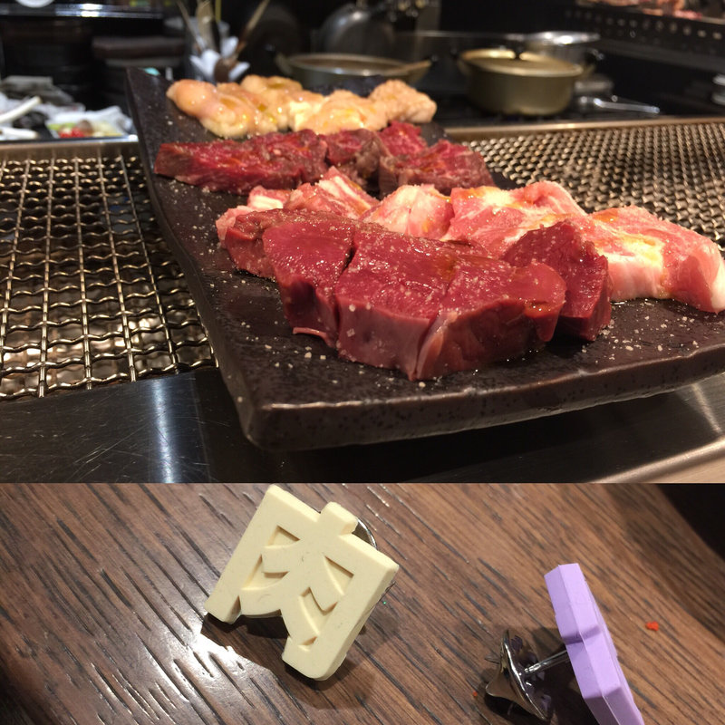 Wホルモン   (赤身肉とホルモン焼肉『コニクヤマ』)