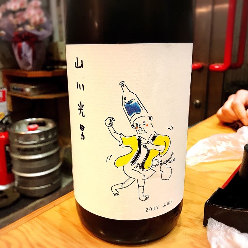 山川光男(溝の口 居酒屋 寿や)