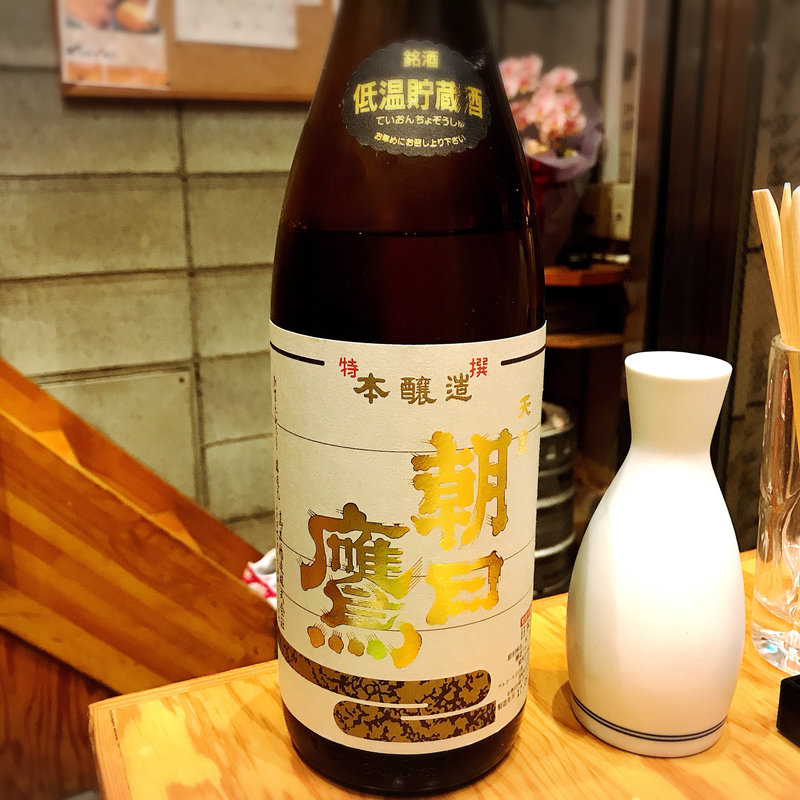 朝日鷹(溝の口 居酒屋 寿や)